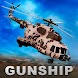 ヘリコプターシミュレーター3Dガンシップバトルエアアタック