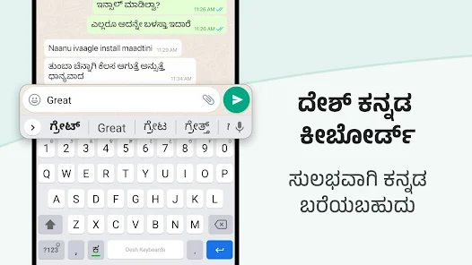 Meaning in Kannada - Apps on Google Play