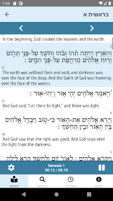 Modern Hebrew Bibleのおすすめ画像2