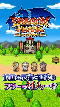 Game screenshot [Premium] RPG ドラゴンプラナ mod apk