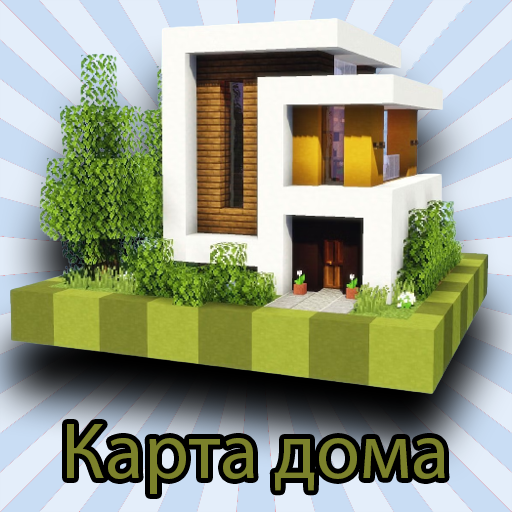 Карта дома для Майнкрафта Скачать для Windows