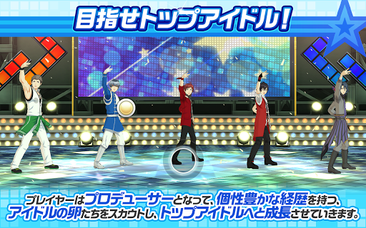 アイドルマスター SideM  LIVE ON ST@GE！  screenshots 2