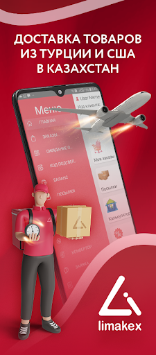 Android application limakex.kz screenshort