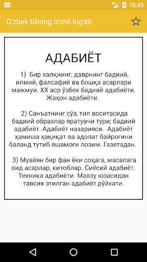 Ozbek tilining izohli lugati Screen 3