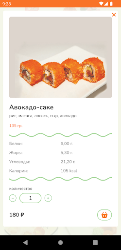Android application TAKARA | КУНГУР screenshort