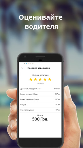 Удача — заказ такси онлайн Screenshot 4 - AppWisp.com