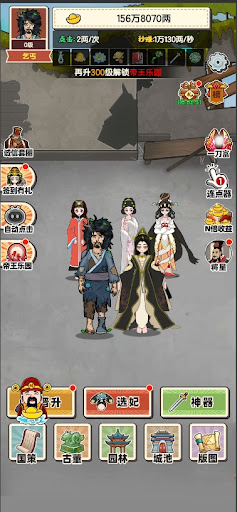 Android application Beggar Life Clicker adventure screenshort