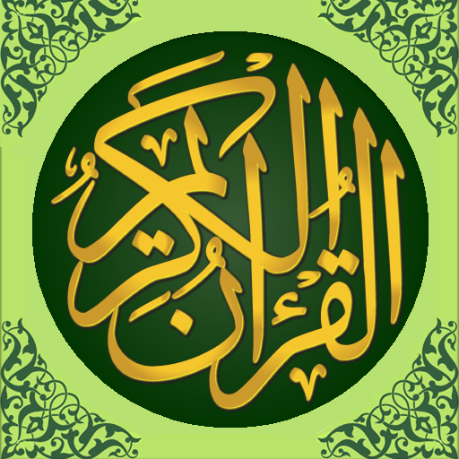 المصحف الشريف logo