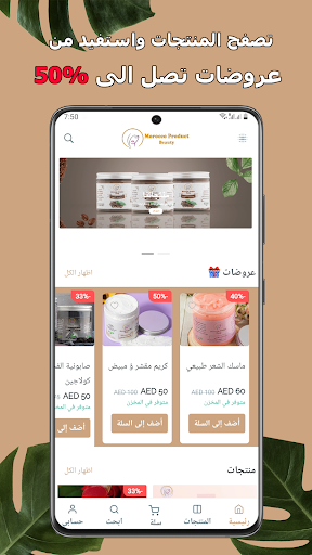 Morocco Product screenshot 1