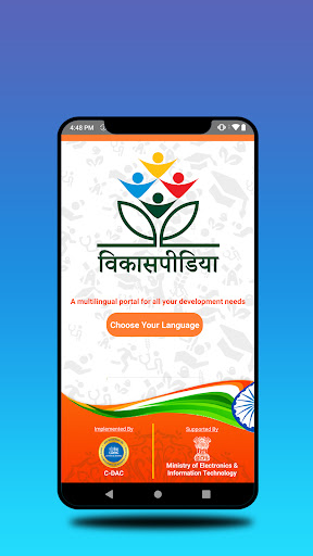 Android application Vikaspedia screenshort