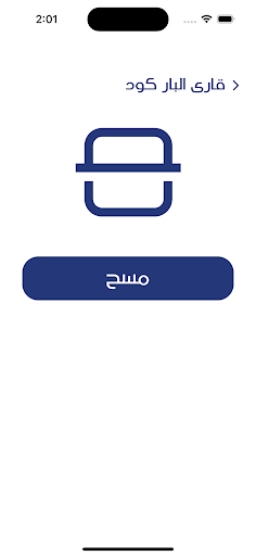 جمعية الشعب Screen 3