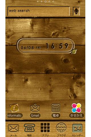 Android application 木目模様　壁紙きせかえ screenshort