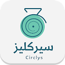 Загрузка приложения Circlys | سيركليز Установить Последняя APK загрузчик