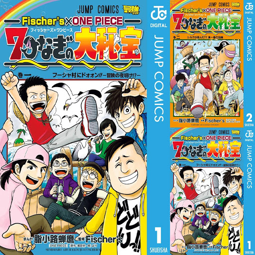 Fischer S One Piece 7つなぎの大秘宝 Books On Google Play
