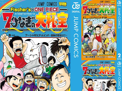 コンプリート！ ワンピース フィッシャーズ 漫画 211484-ワンピース フィッシャーズ 漫画 3巻