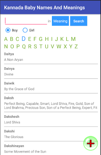 Kannada Baby Names And Meaning screenshot 4