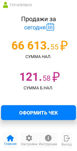 Android application еКасса screenshort