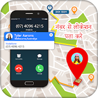 Mobile Number Tracker & Location Tracker
