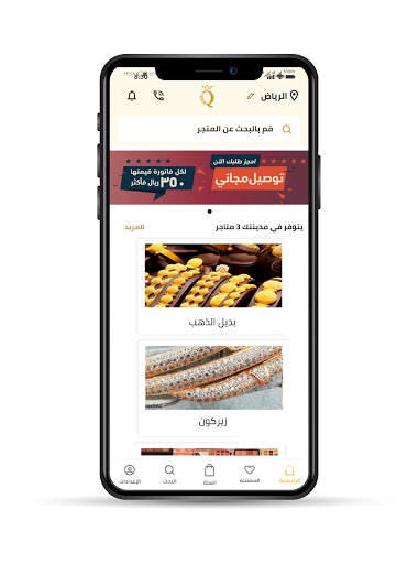 Android application كوين كول screenshort