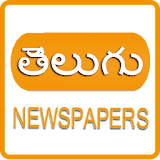 Telugu News- All Telugu NewsPapers icon