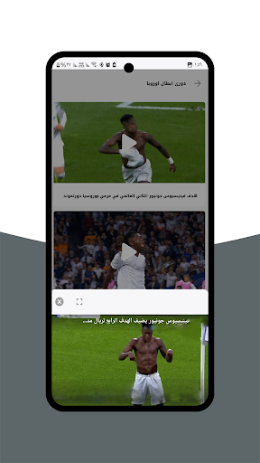 متابعة المباريات - رياضة لايف screenshot 4