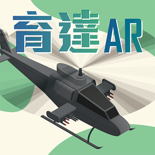 育達AR軍武大觀 logo