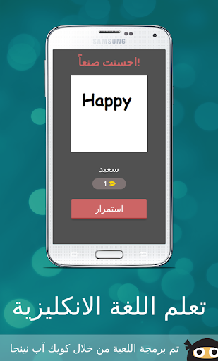 تعلم اللغة الانكليزية Screen 2