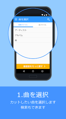 着信音作成アプリ／Chokittoのおすすめ画像3