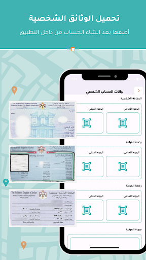 حمولتك - الناقل Screen 3