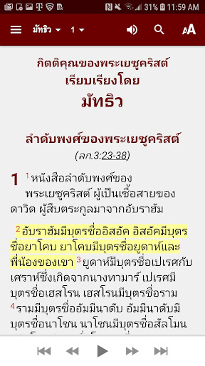Thai Bible Screen 2