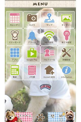★アイドル犬★俊介くん for +HOMEきせかえテーマ Screen 2