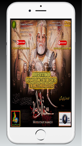 Payam Islamic Culture Center