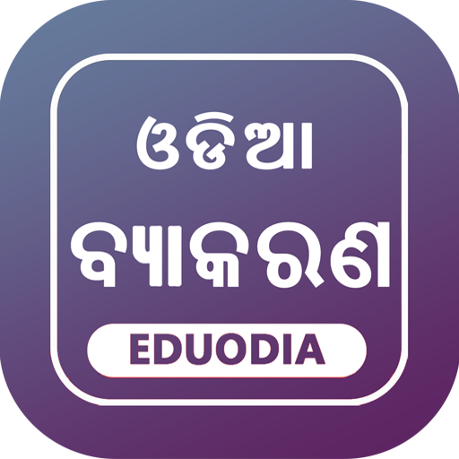 Odia grammar for OTET and OSST logo