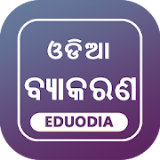 Odia grammar for OTET and OSSTET and other exams