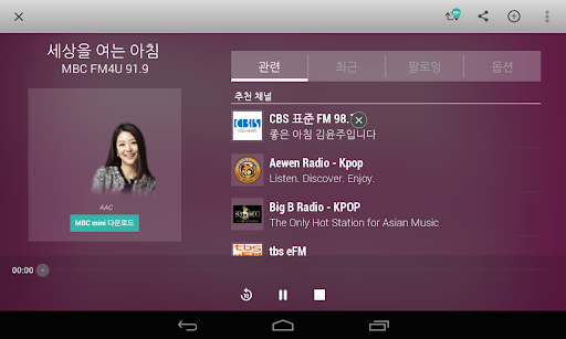 TuneIn 라디오: 뉴스, 스포츠, 음악, fm screenshot 6