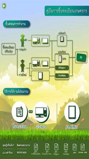 DOAE FarmerRegist Screen 3