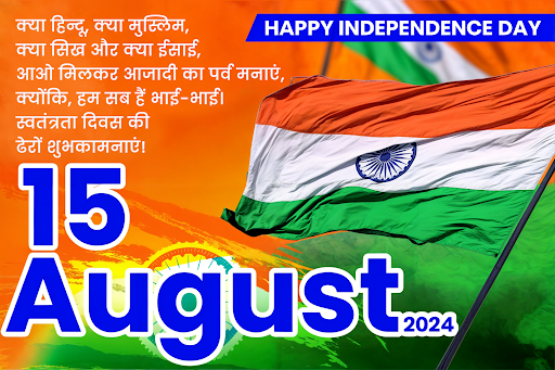 Android application Indian Flag Text Photo Frame screenshort