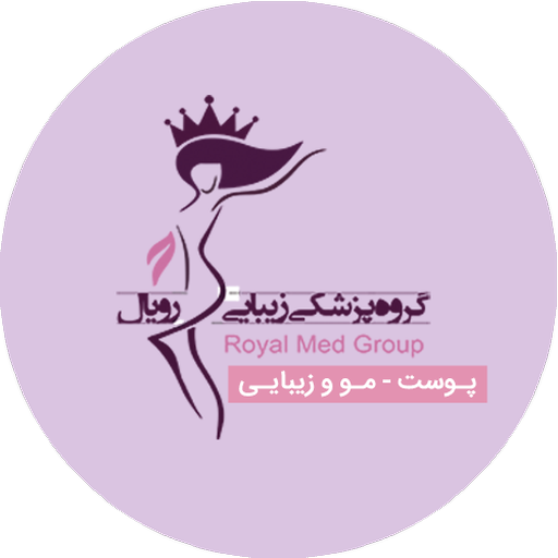 گروه پزشکی زیبایی رویال logo