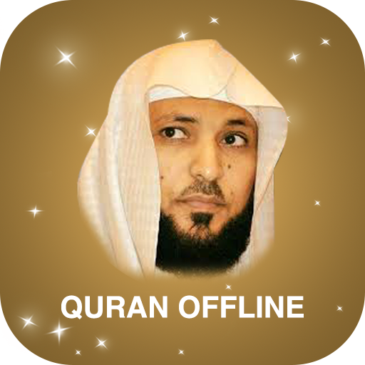 Quran Maher Al muaeqly - Quran logo
