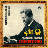 Chekhov Stories Audio Book 2 icon