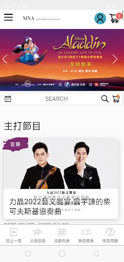 Android application MNA售票網 screenshort