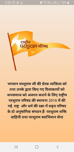 Android application RP Parishad screenshort