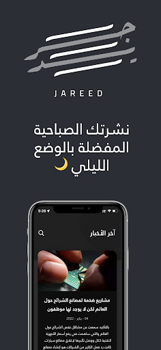 جريد Screen 3