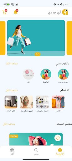 Android application اي تو زي screenshort