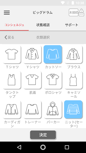 日立洗濯機 ビッグドラムアプリ Screen 2