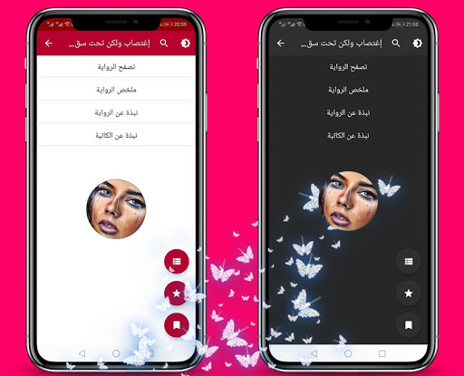رواية إغتصاب ولكن تحت سقف واحد Screen 2
