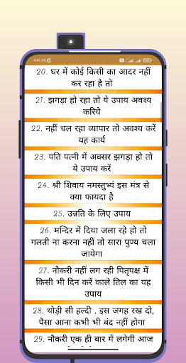 Pradeep Mishra ji Upay & Katha Screen 3