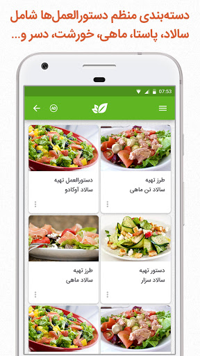 کتاب آشپزی، آموزش آشپزی افغانی Screen 3