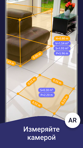 AR Ruler App: Линейка Рулетка screenshot 2