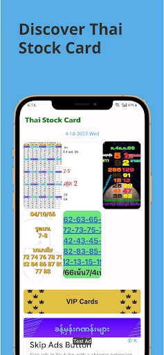 Thai Stock Card Screen 2
